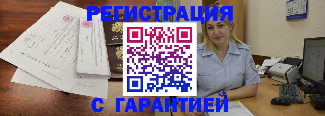 регистрация в Бакале